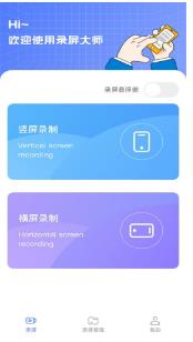 录屏编辑大师APP最新版下载1
