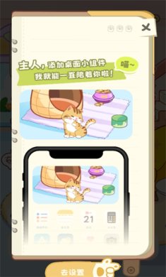 桌面喵免广告下载1