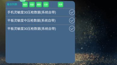 魅影app(GTR)下载3