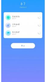 致美清理APP官方版下载1
