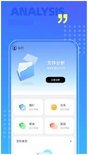 威风扫描助手安卓版下载1