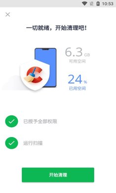 ccleaner免费下载1