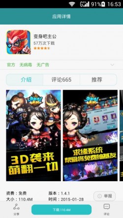 华为手机助手app官网下载3