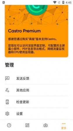Castro手机最新版下载1