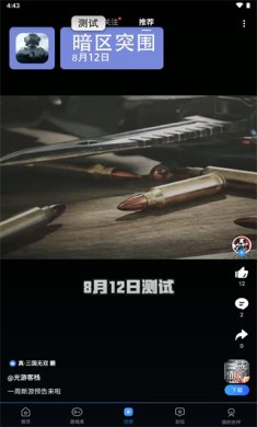 光环助手官方正版下载