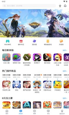 光环助手官方正版下载1