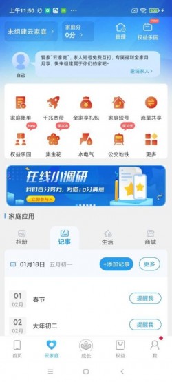 和我信app下载安装到手机1