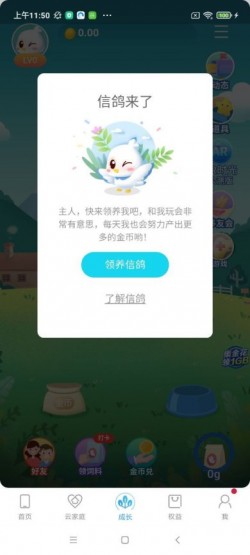 和我信app下载安装到手机2