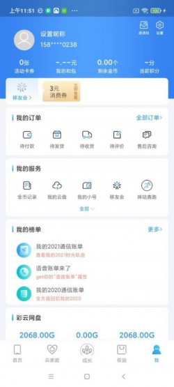 和我信app下载安装到手机3
