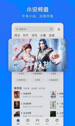 应用宝app官方下载最新版本1