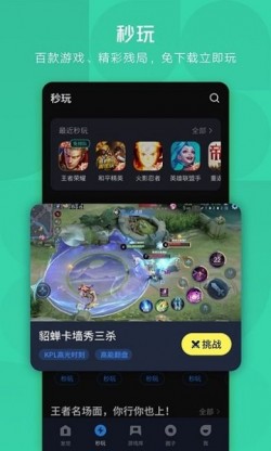 应用宝app官方下载最新版本3