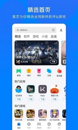 应用宝app官方下载最新版本2