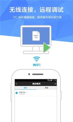 触动精灵官网下载3