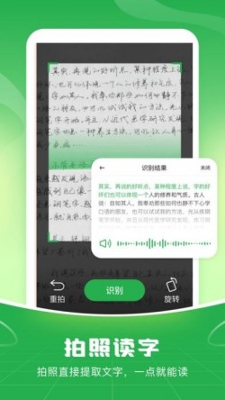 语音播报输入法免费版下载安装手机1
