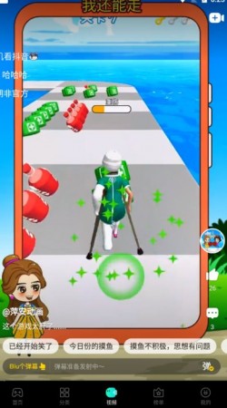 摸鱼鱼最新版本下载1