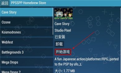 psp模拟器官网下载1