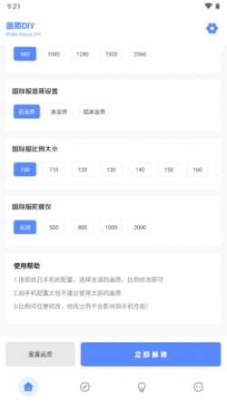 yzl工具箱正版下载3
