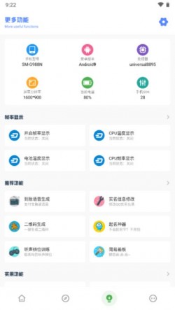 yzl工具箱正版下载2