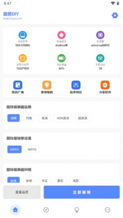 yzl工具箱正版下载4
