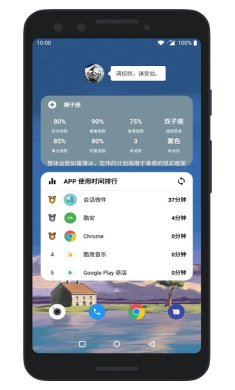 会话微件官网下载2