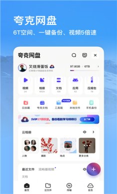夸克高考志愿填报APP官方下载1