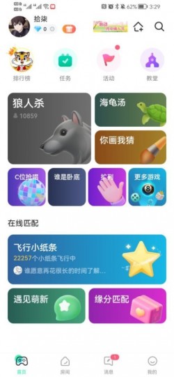 去玩官方下载3