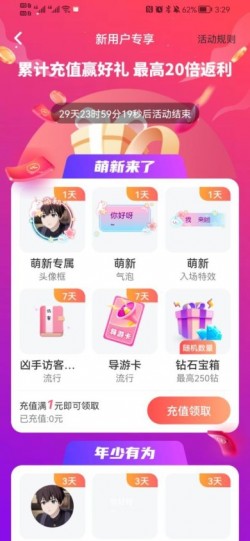 去玩官方下载4