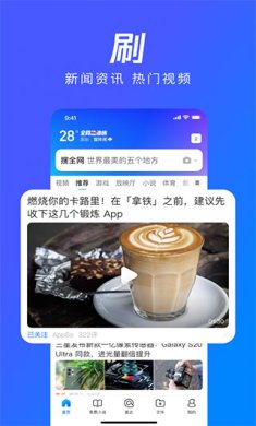 腾讯浏览器最新版下载1