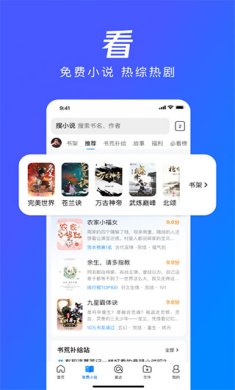腾讯浏览器最新版下载3