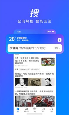 腾讯浏览器最新版下载4