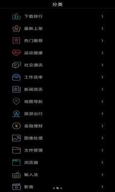 唯趣应用商店手表版安装包下载2
