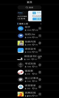 唯趣应用商店手表版安装包下载3