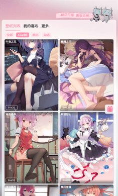 傲娇壁纸下载安卓1