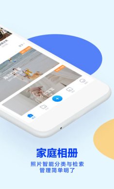 天翼云盘官网下载4