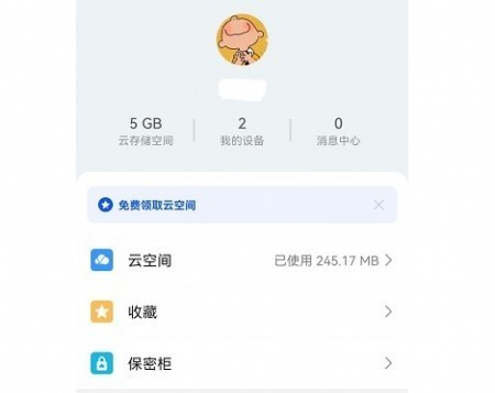 华为文件管理器app提取版下载