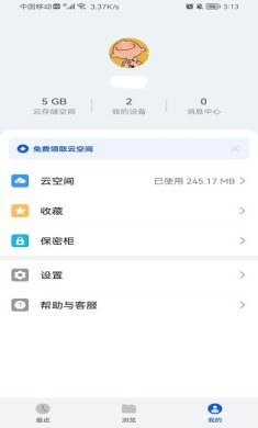 华为文件管理器app提取版下载1