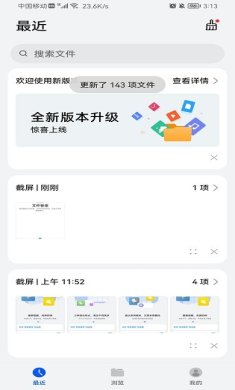 华为文件管理器app提取版下载3