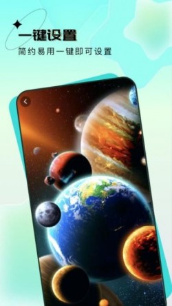 宇宙壁纸app下载3