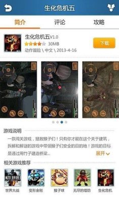 快玩游戏盒app下载1