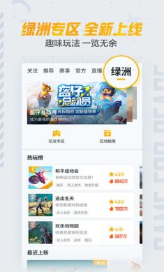 和平营地安卓版下载2