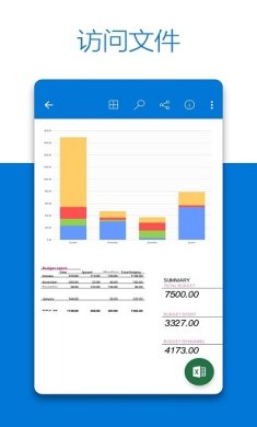 微软网盘onedrive官网下载1