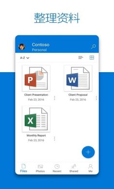 微软网盘onedrive官网下载3