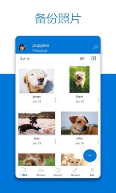 微软网盘onedrive官网下载4