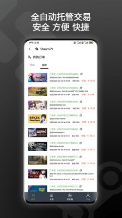 steampy官方下载4