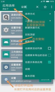 创建快捷方式下载4