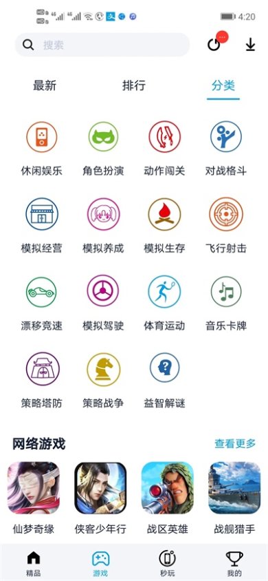 淘气侠官方下载