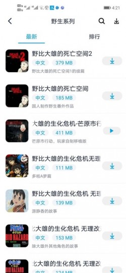 淘气侠官方下载2