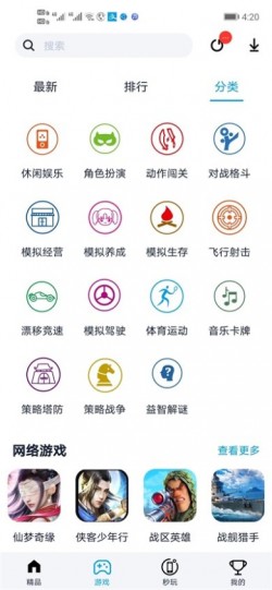 淘气侠官方下载4