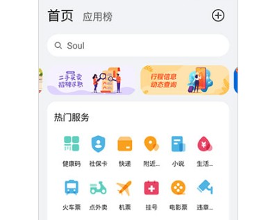 快应用中心官方下载安装