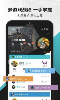 英雄联盟盒子安卓下载